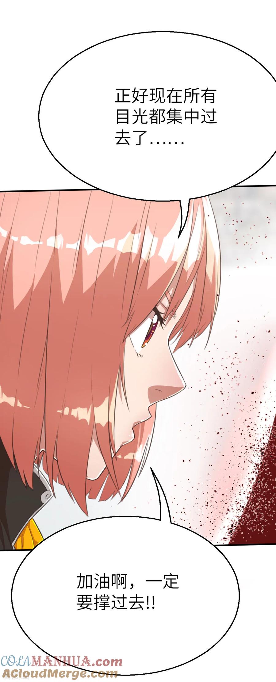 第93话超速战斗-茶叶少女-阿柯文化（第5张）