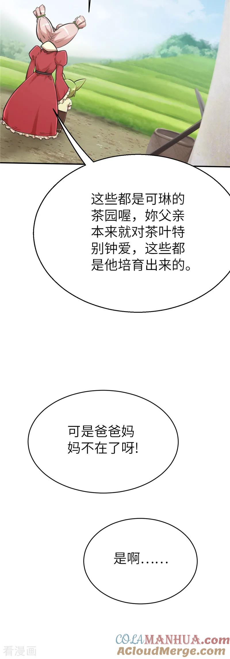 回忆篇1-茶叶少女-阿柯文化（第2张）