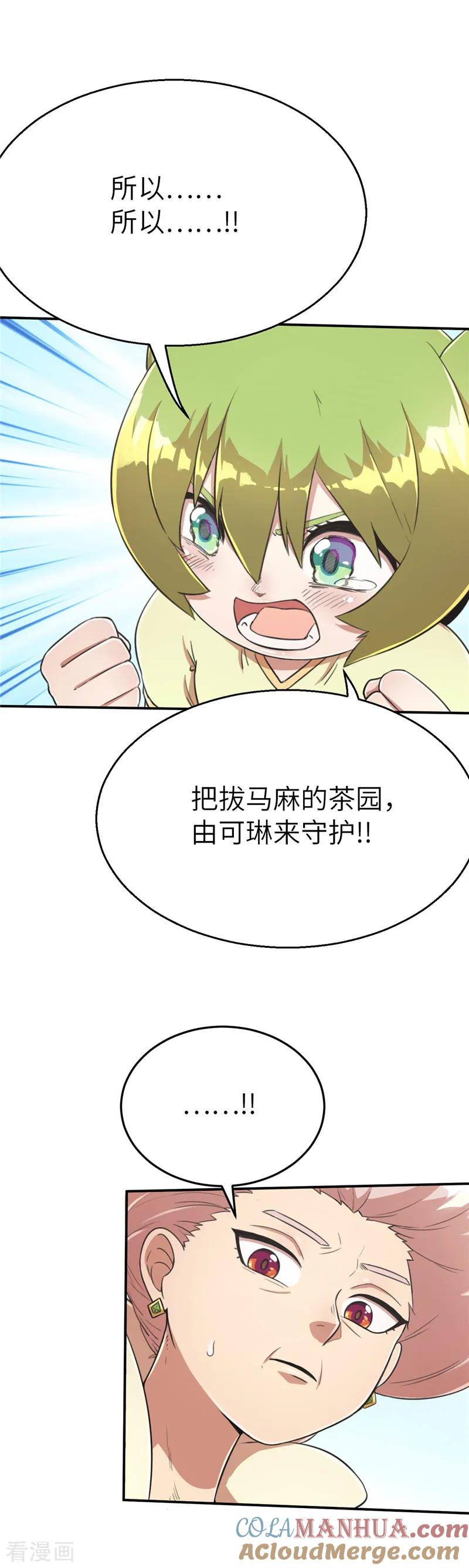 回忆篇1-茶叶少女-阿柯文化（第3张）