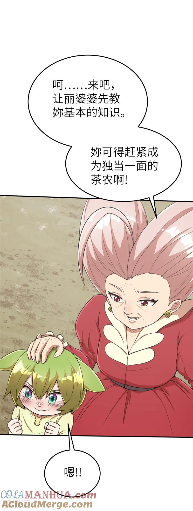 回忆篇1-茶叶少女-阿柯文化（第4张）