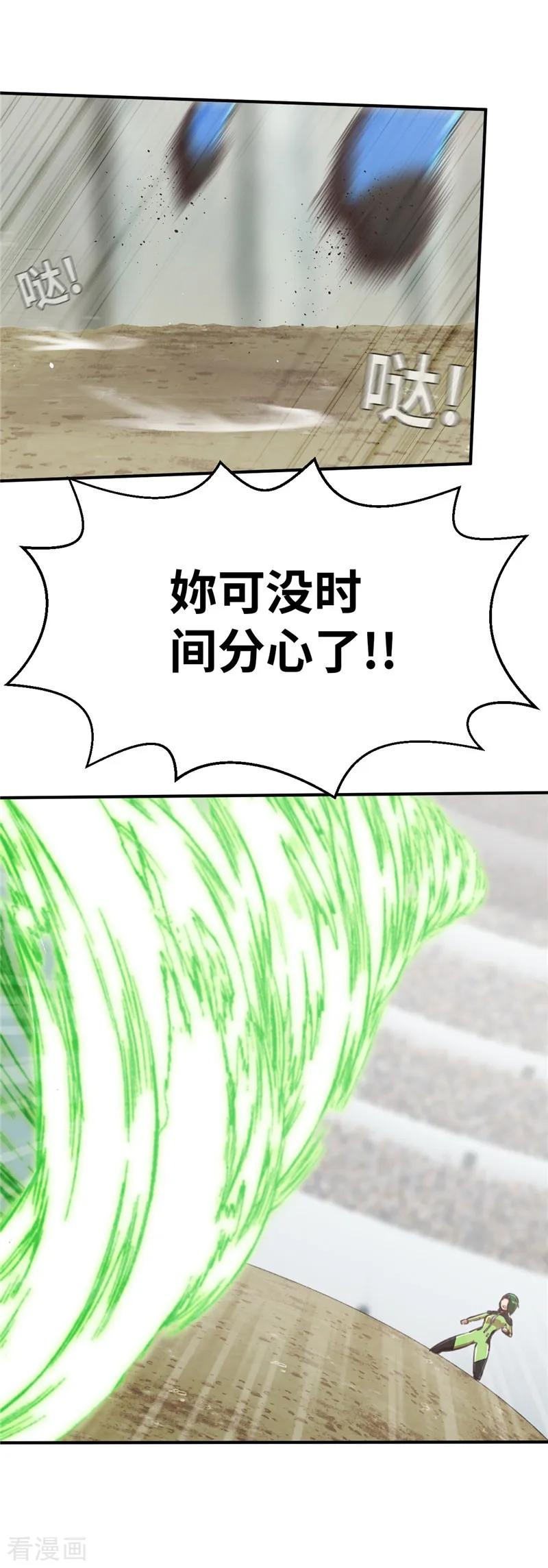 第94话爱之枪-茶叶少女-阿柯文化（第4张）