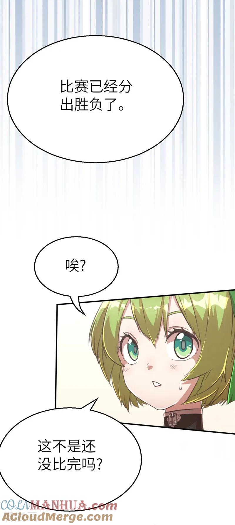 第94话爱之枪-茶叶少女-阿柯文化（第27张）