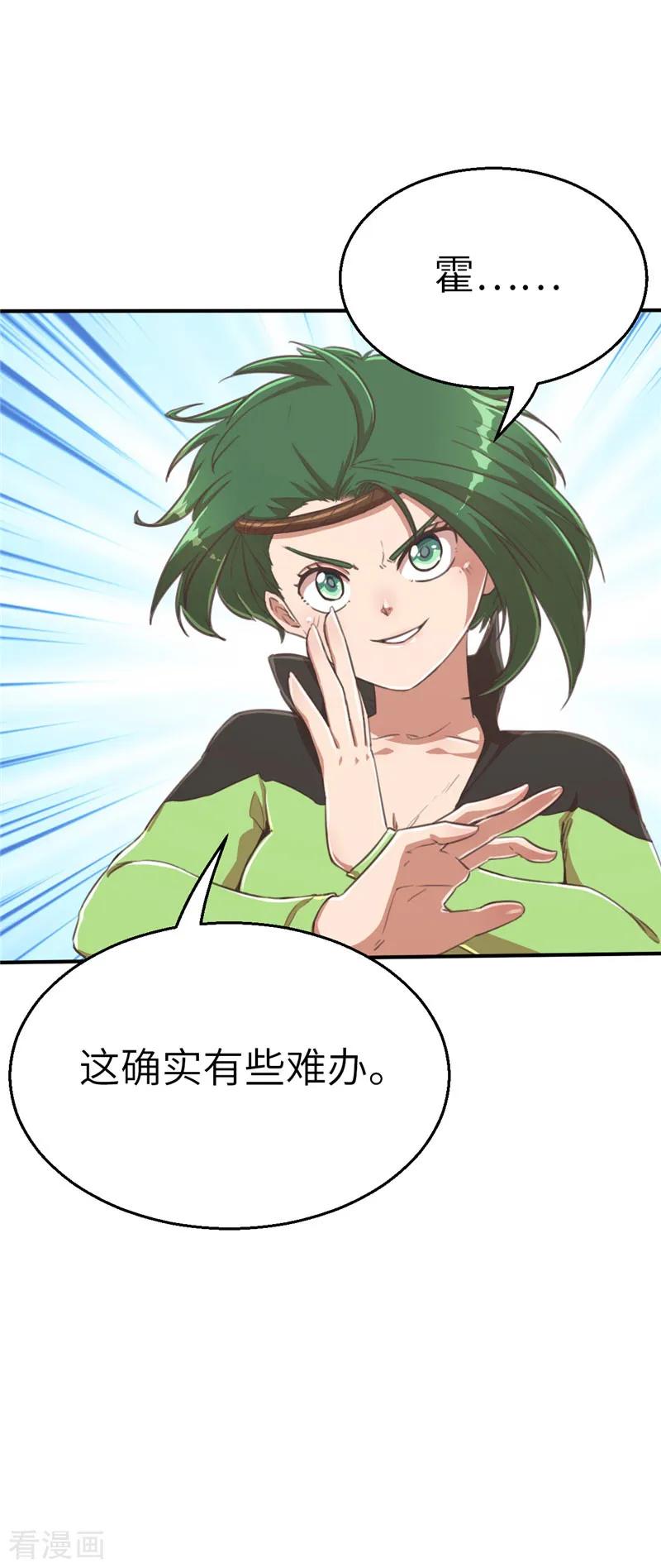 第94话爱之枪-茶叶少女-阿柯文化（第6张）