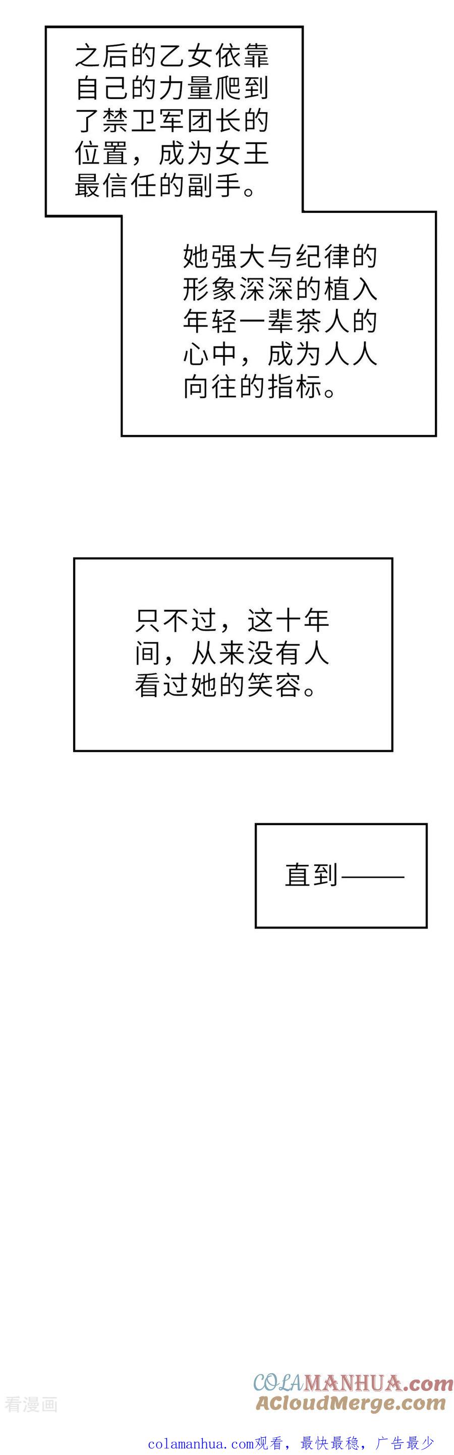 回忆篇2-茶叶少女-阿柯文化（第25张）
