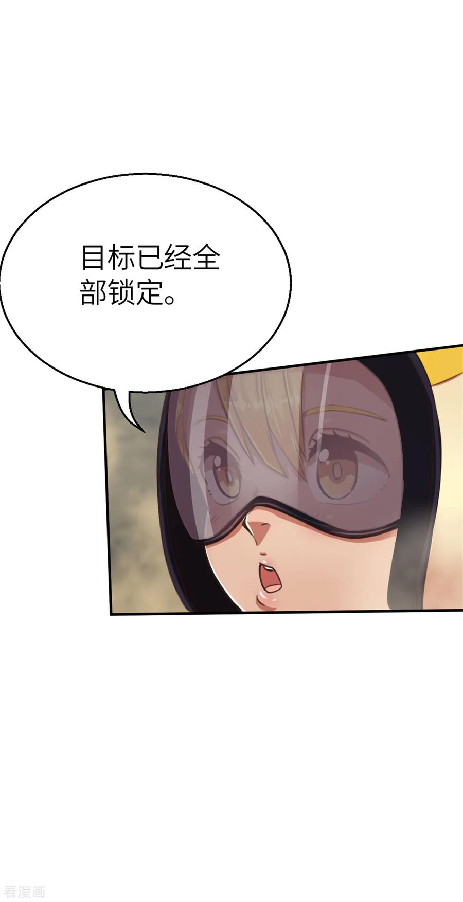 第95话万丈箭狱-茶叶少女-阿柯文化（第5张）