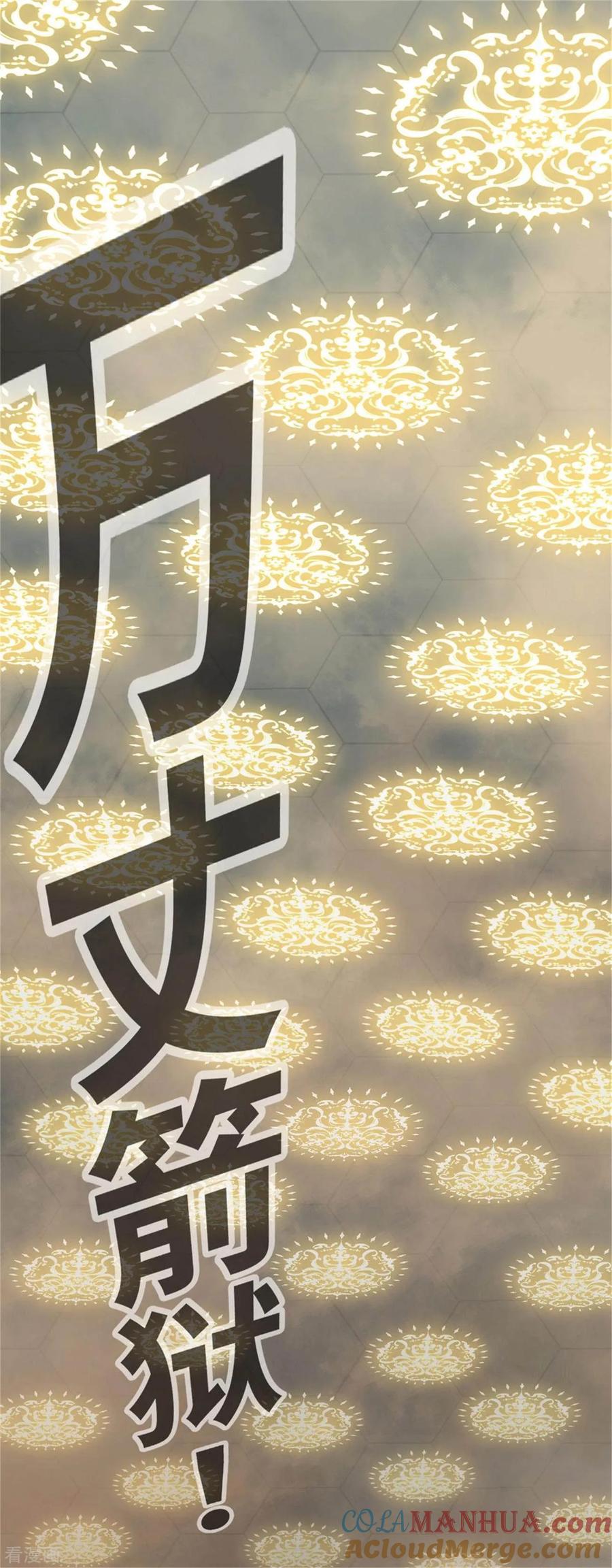 第95话万丈箭狱-茶叶少女-阿柯文化（第10张）
