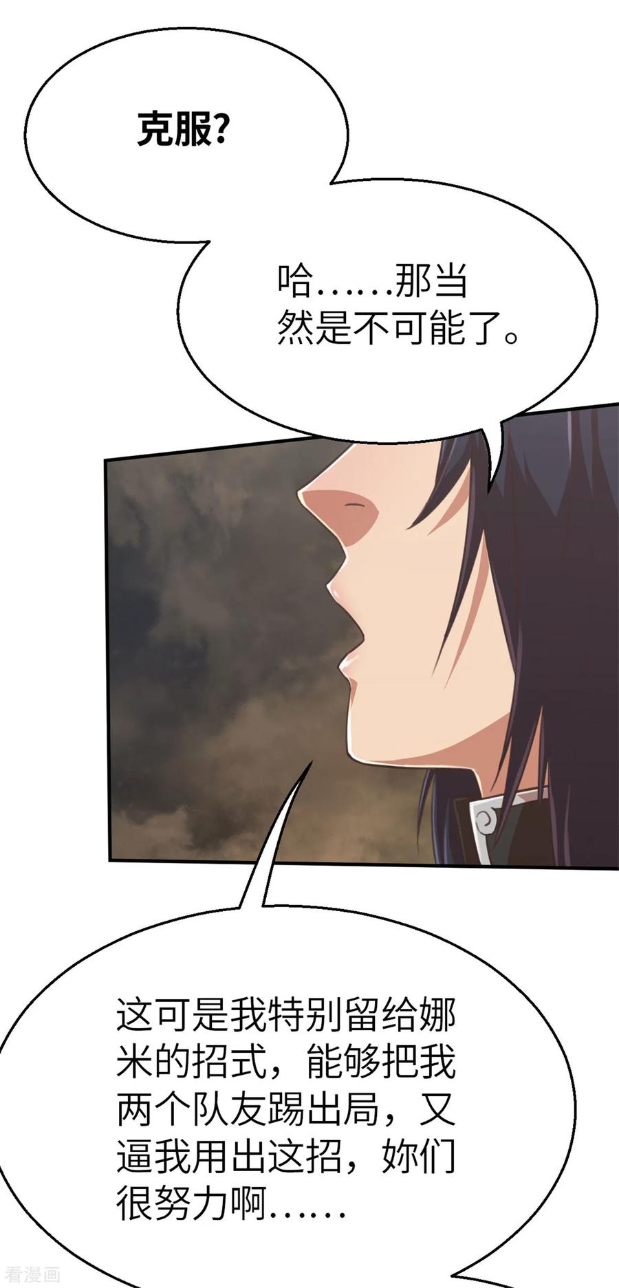 第95话万丈箭狱-茶叶少女-阿柯文化（第14张）