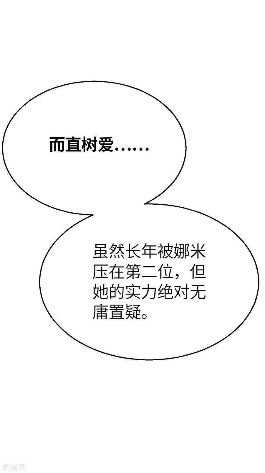 第95话万丈箭狱-茶叶少女-阿柯文化（第8张）