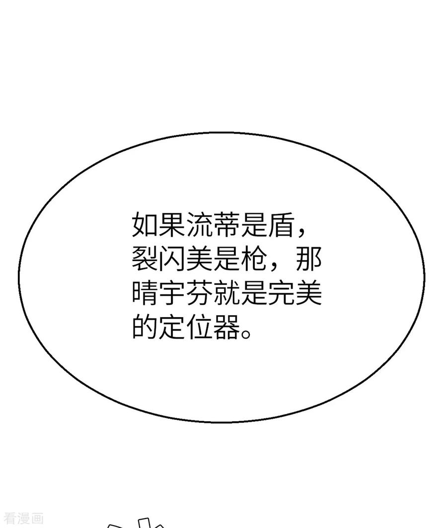 第95话万丈箭狱-茶叶少女-阿柯文化（第3张）