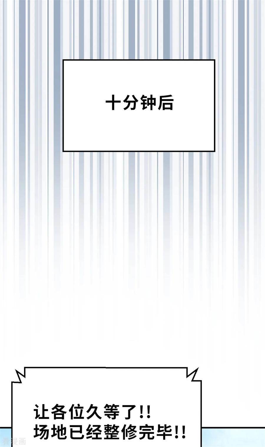第96话嘴上功夫-茶叶少女-阿柯文化（第18张）