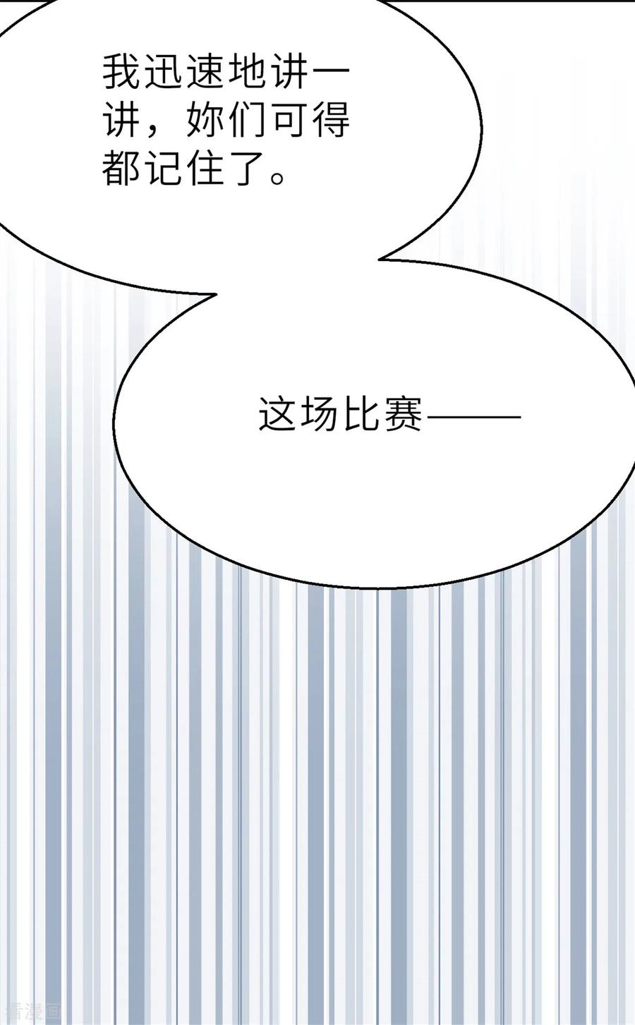 第96话嘴上功夫-茶叶少女-阿柯文化（第17张）