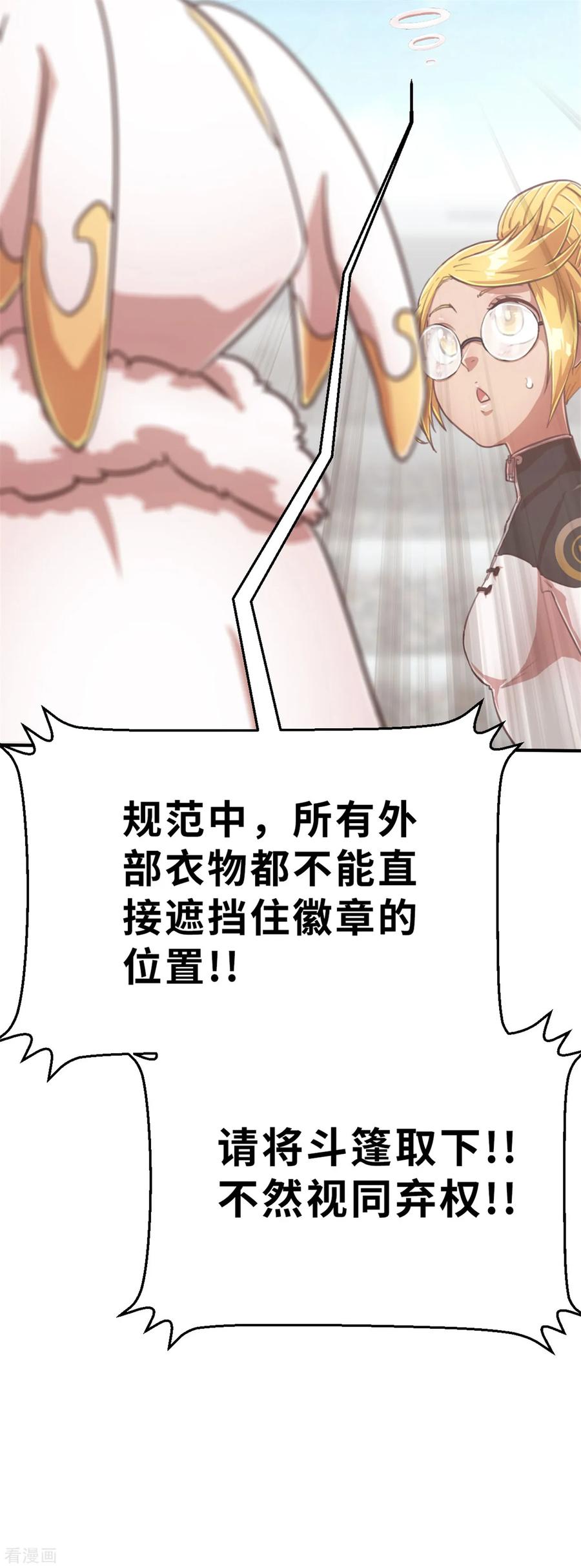 第96话嘴上功夫-茶叶少女-阿柯文化（第35张）