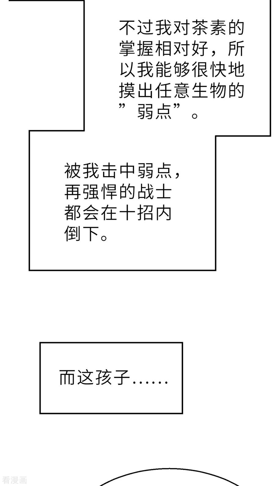 回忆篇4-茶叶少女-阿柯文化（第16张）