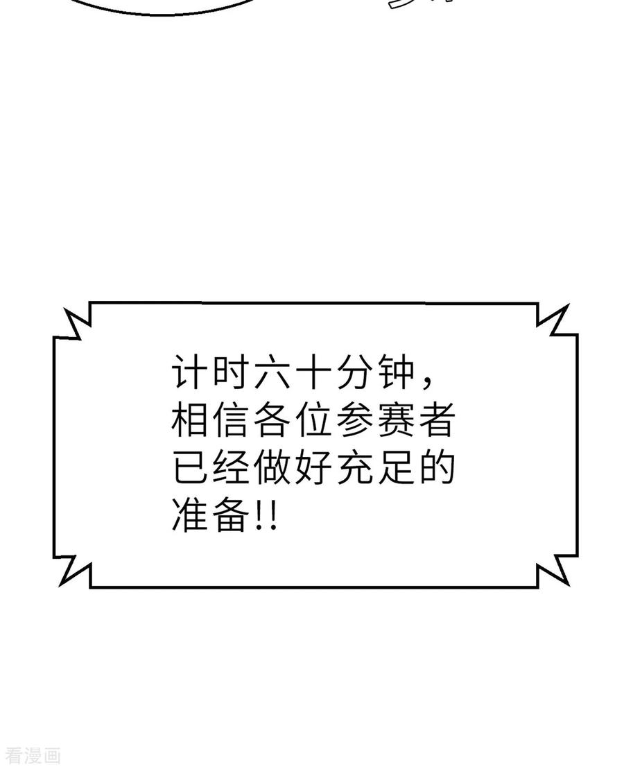 第97话别动-茶叶少女-阿柯文化（第6张）