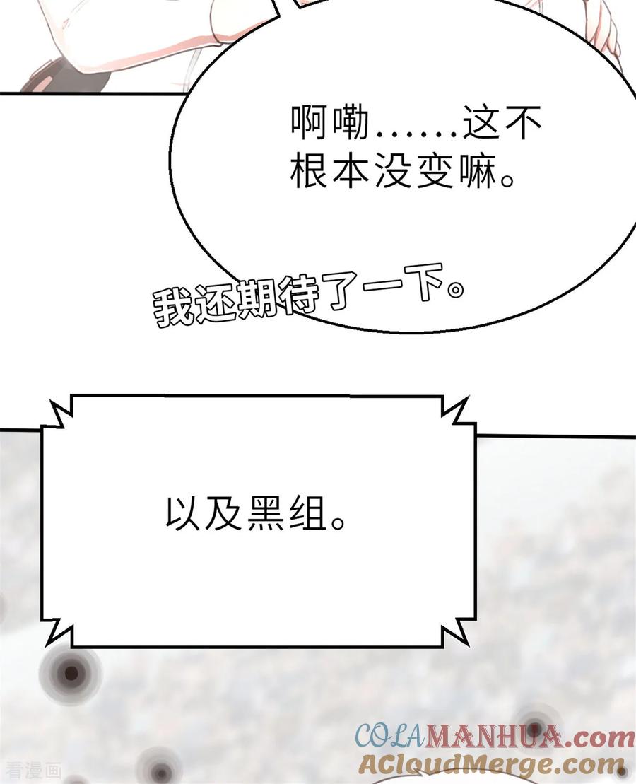 第97话别动-茶叶少女-阿柯文化（第4张）