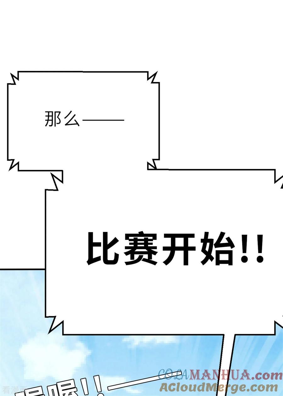 第97话别动-茶叶少女-阿柯文化（第7张）