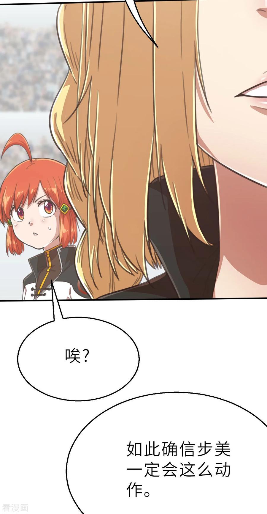 第98话别让诺比不开心！-茶叶少女-阿柯文化（第4张）