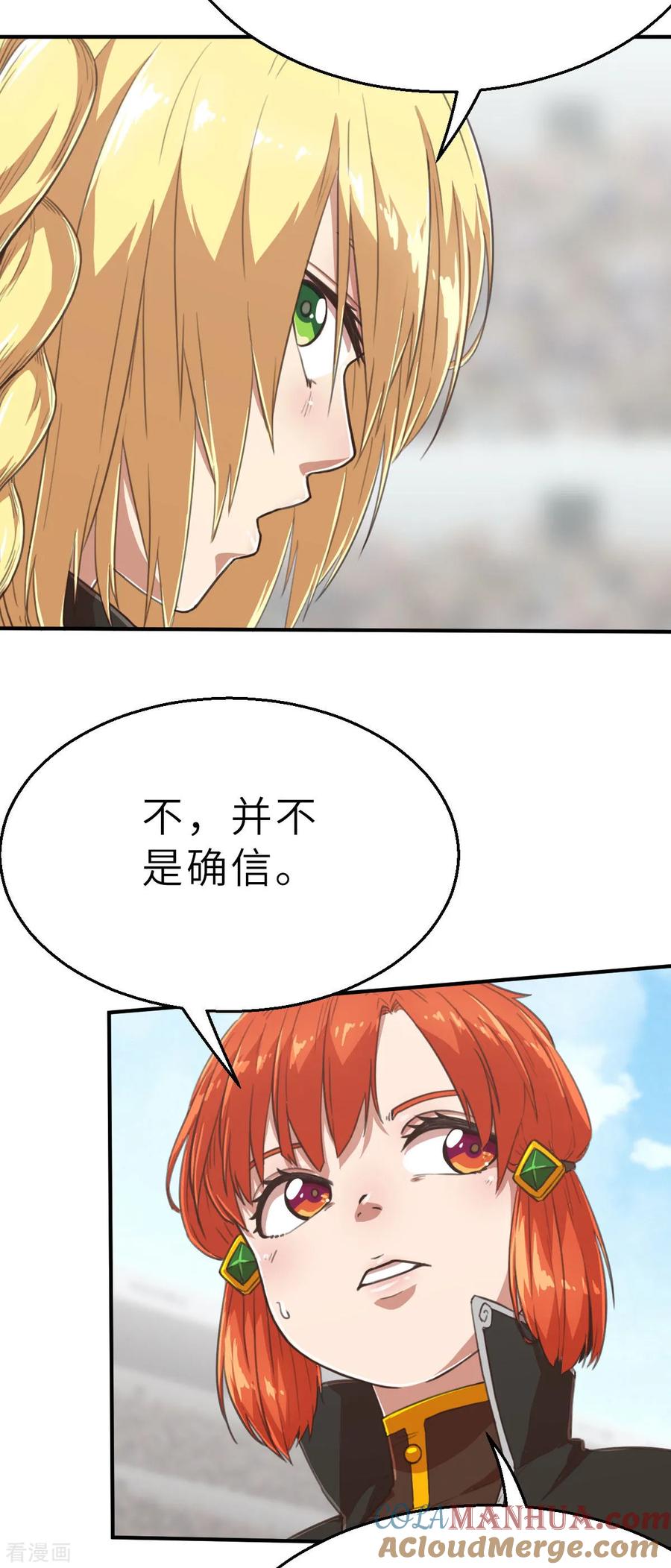 第98话别让诺比不开心！-茶叶少女-阿柯文化（第5张）