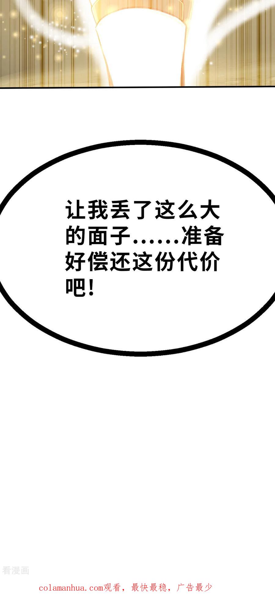 第98话别让诺比不开心！-茶叶少女-阿柯文化（第36张）