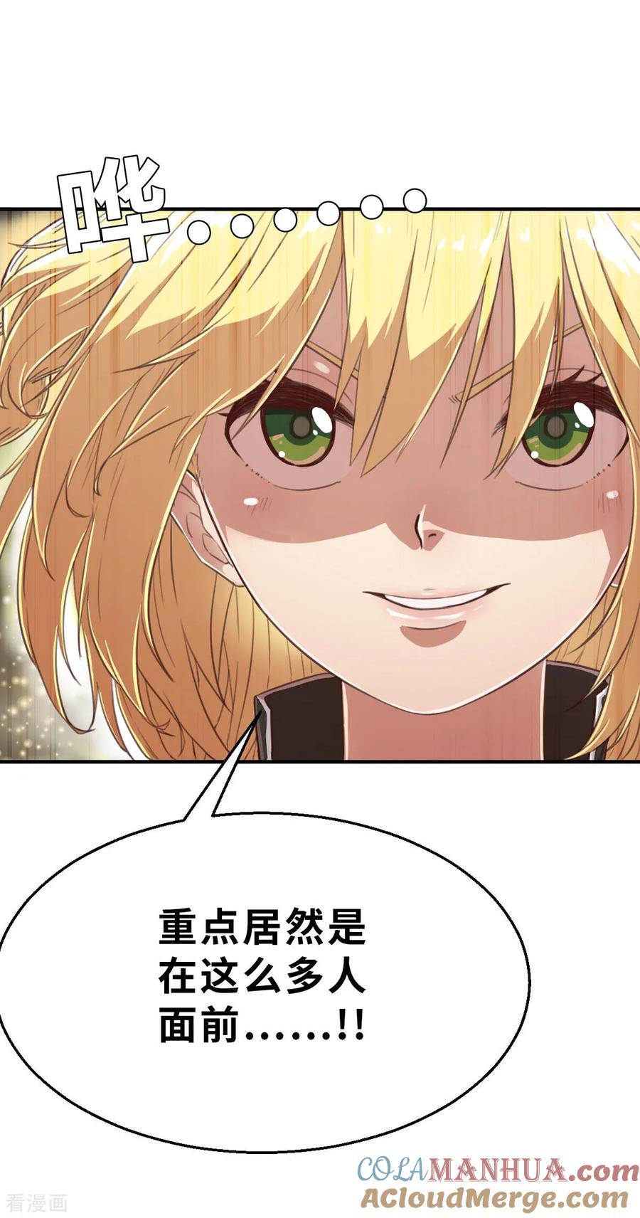 第98话别让诺比不开心！-茶叶少女-阿柯文化（第33张）