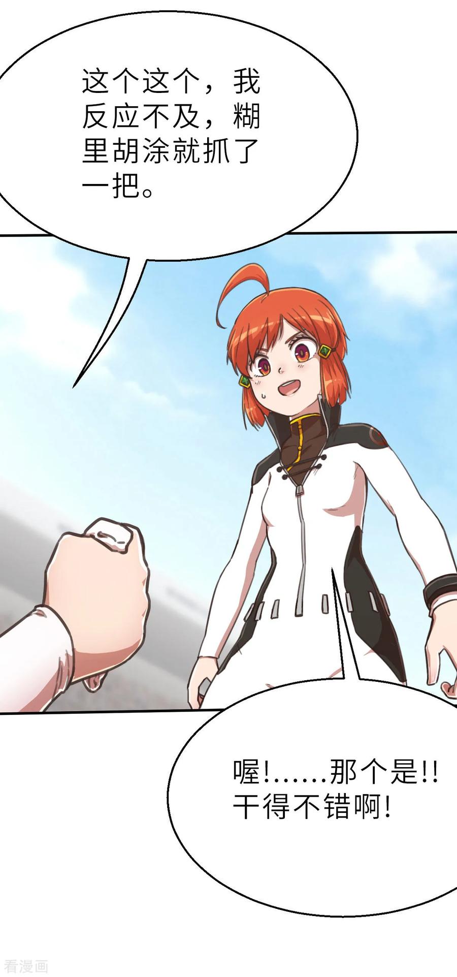 第98话别让诺比不开心！-茶叶少女-阿柯文化（第2张）