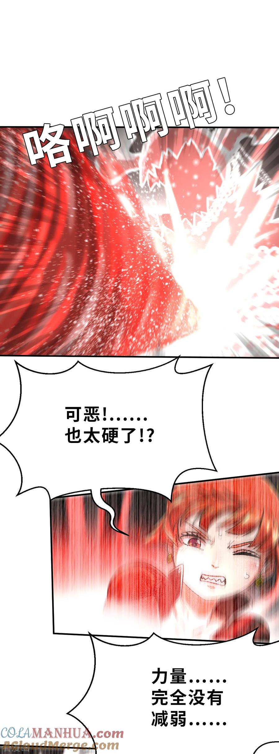 第99话意想不到1-茶叶少女-阿柯文化（第23张）