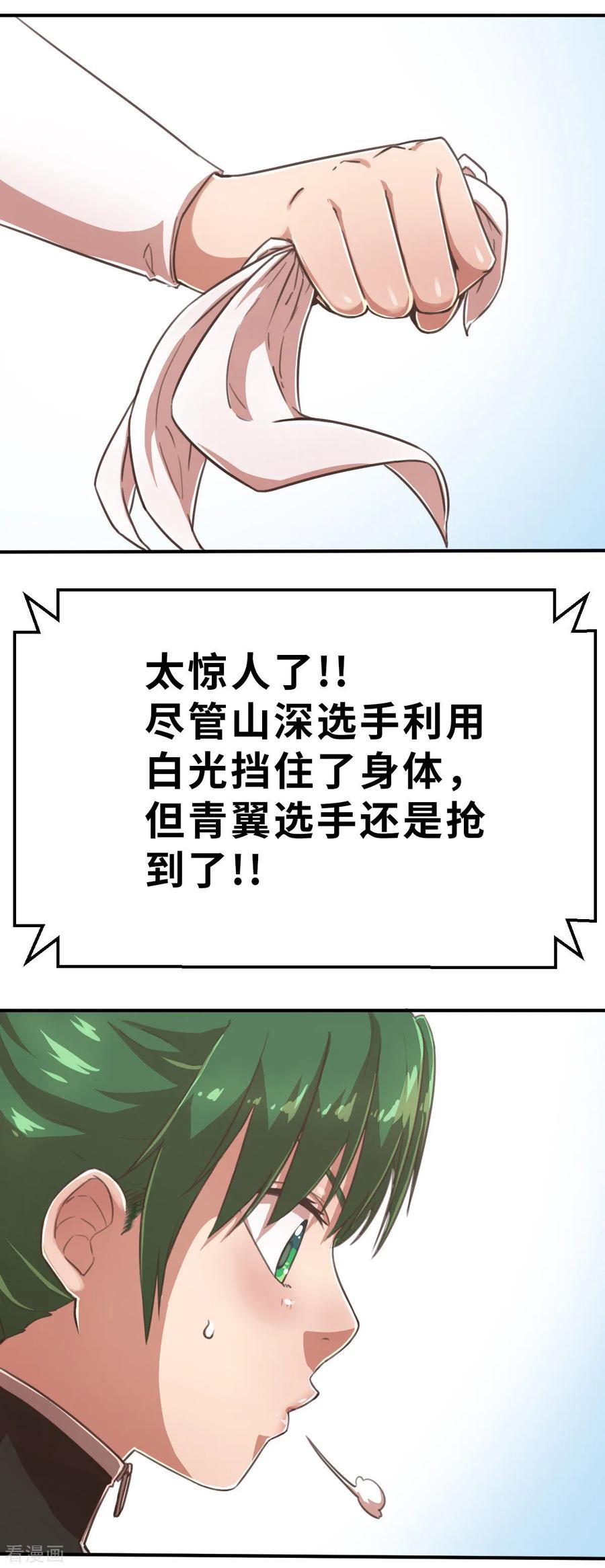 第100话意想不到2-茶叶少女-阿柯文化（第16张）
