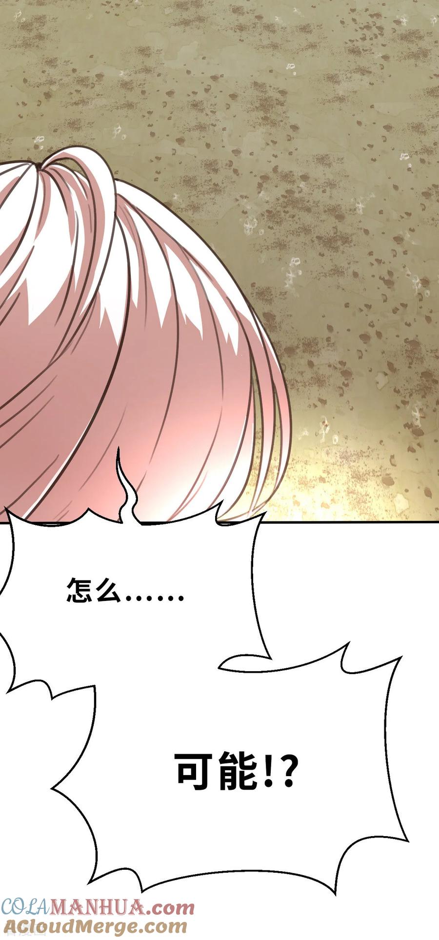 第100话意想不到2-茶叶少女-阿柯文化（第15张）