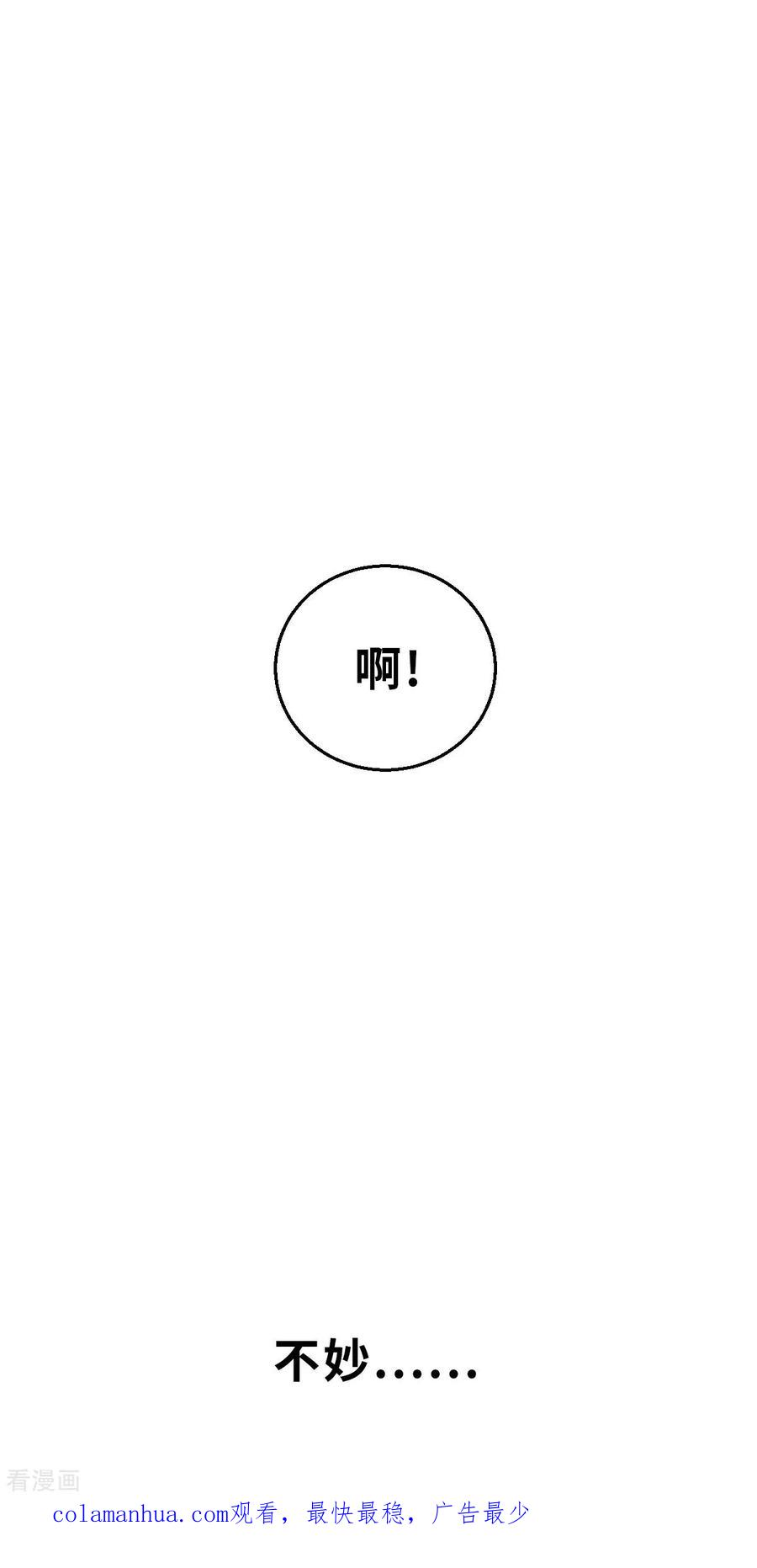 第100话意想不到2-茶叶少女-阿柯文化（第22张）