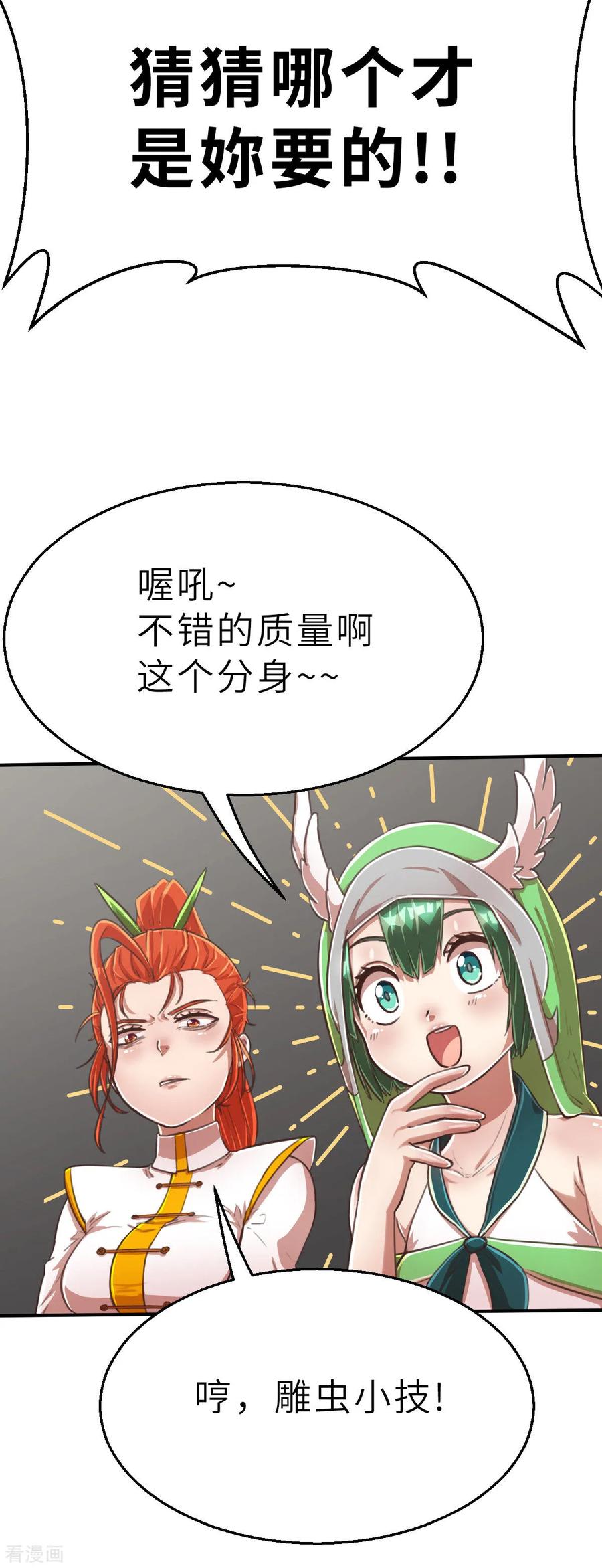 第100话意想不到2-茶叶少女-阿柯文化（第6张）