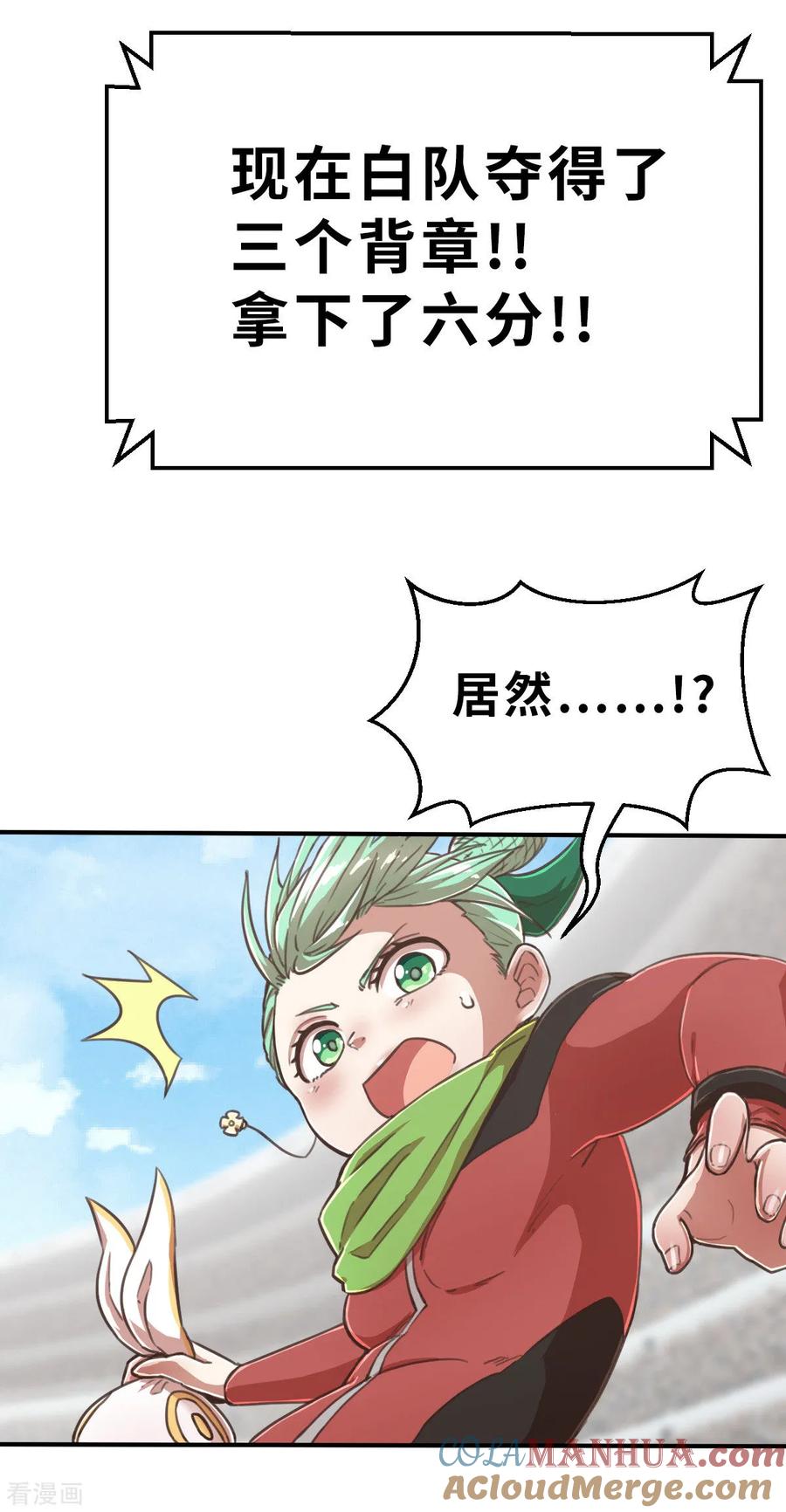 第100话意想不到2-茶叶少女-阿柯文化（第17张）