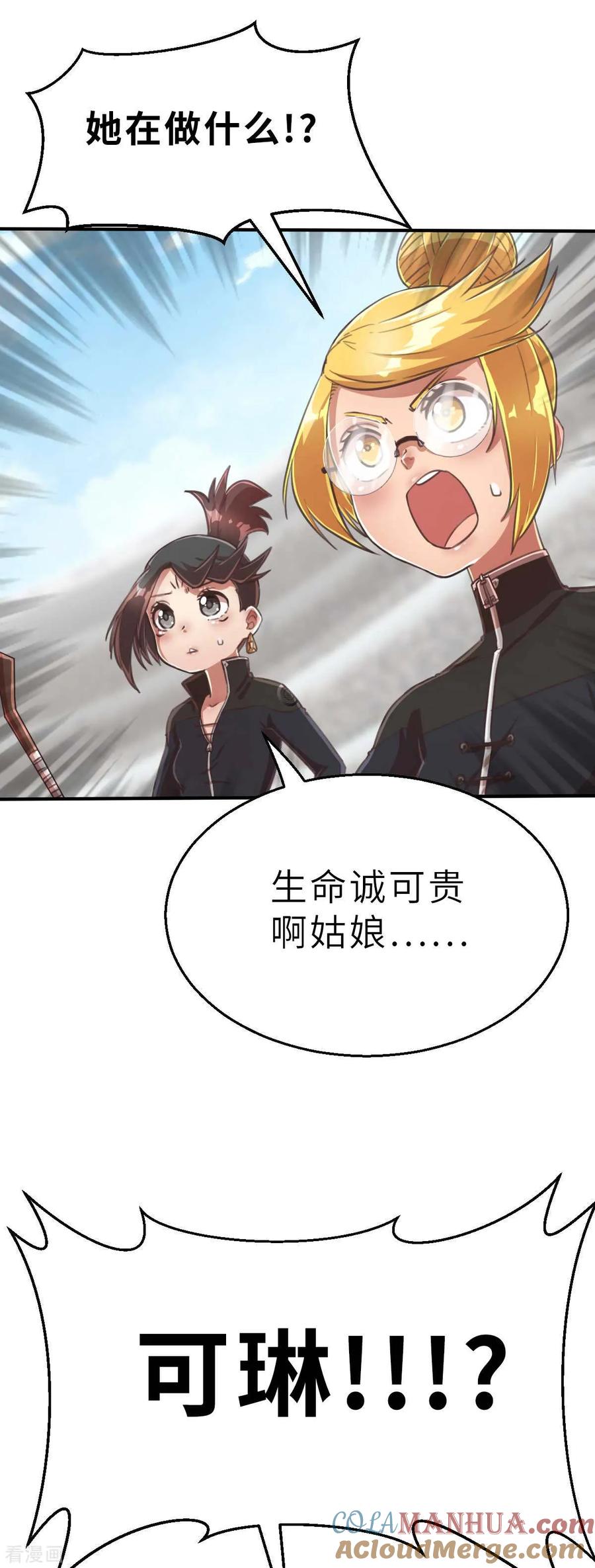 第101话生命诚可贵-茶叶少女-阿柯文化（第13张）
