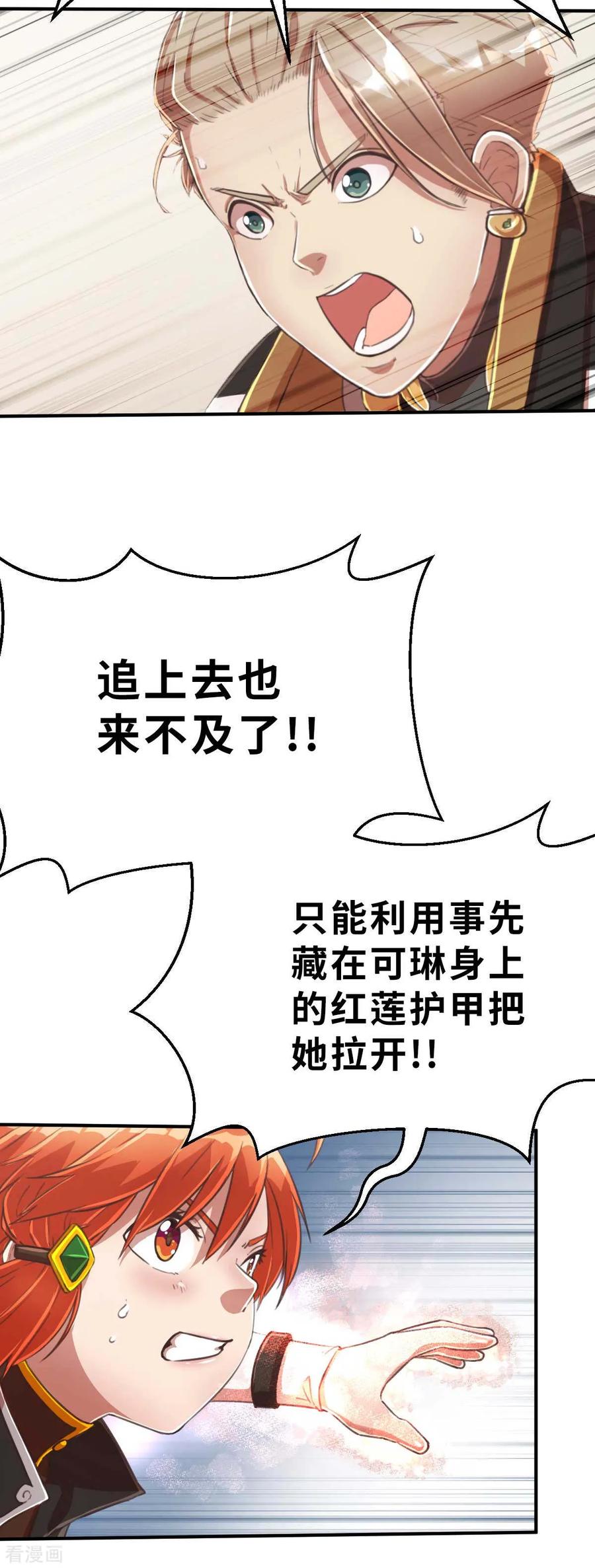 第101话生命诚可贵-茶叶少女-阿柯文化（第14张）