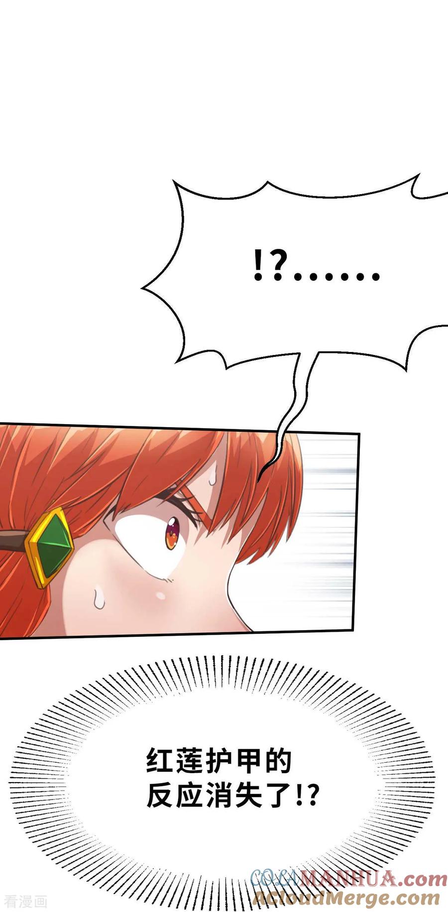 第101话生命诚可贵-茶叶少女-阿柯文化（第15张）