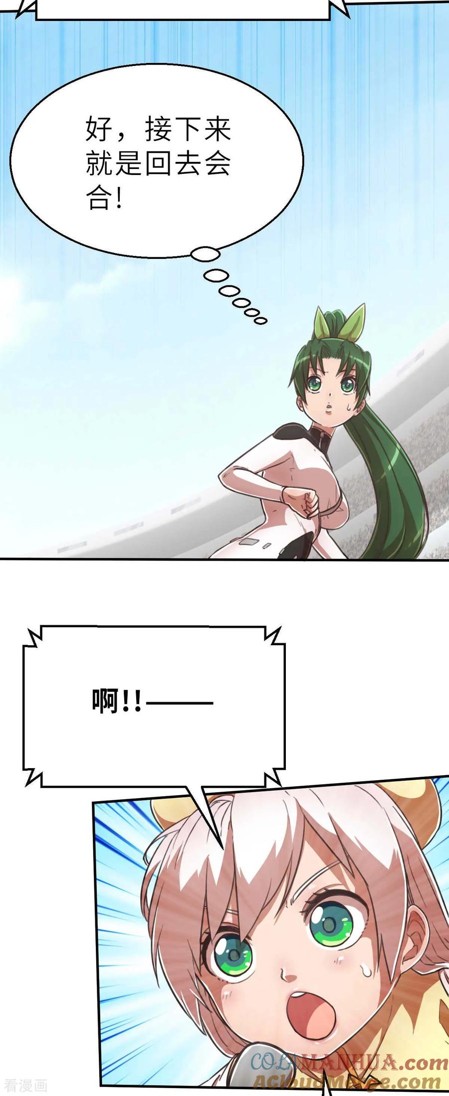 第101话生命诚可贵-茶叶少女-阿柯文化（第3张）