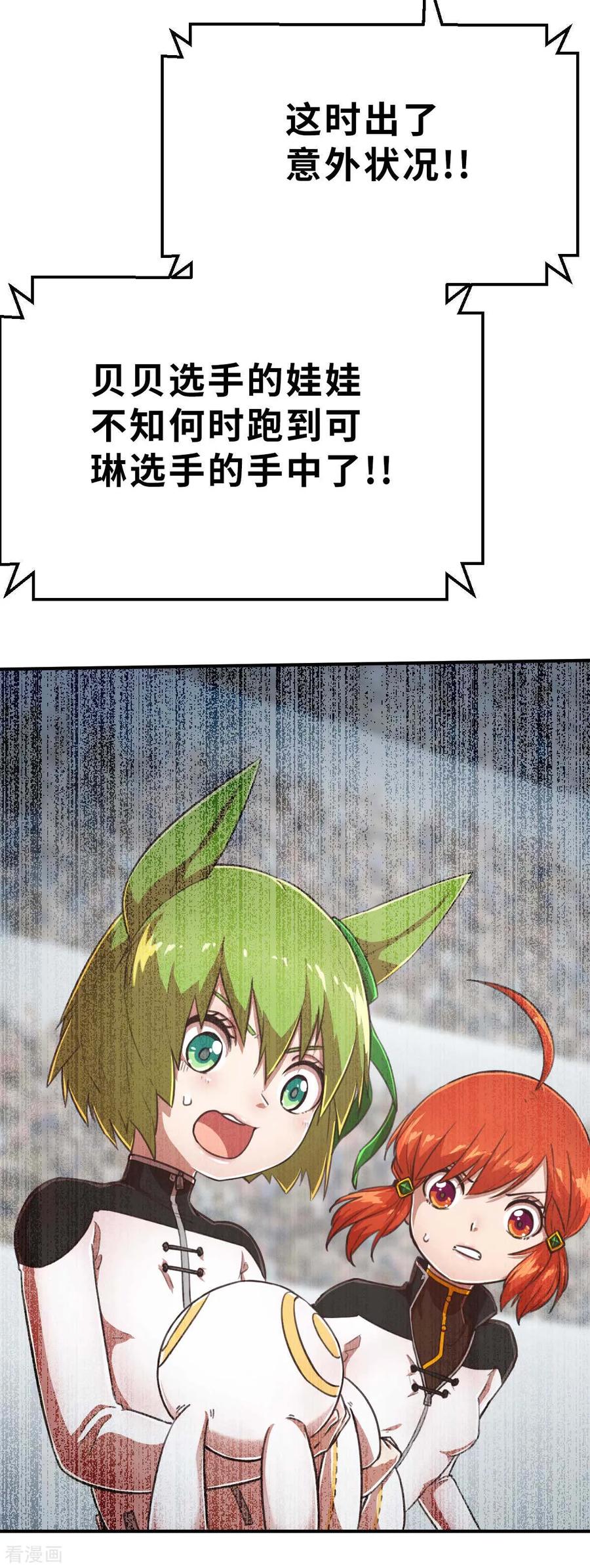 第101话生命诚可贵-茶叶少女-阿柯文化（第4张）