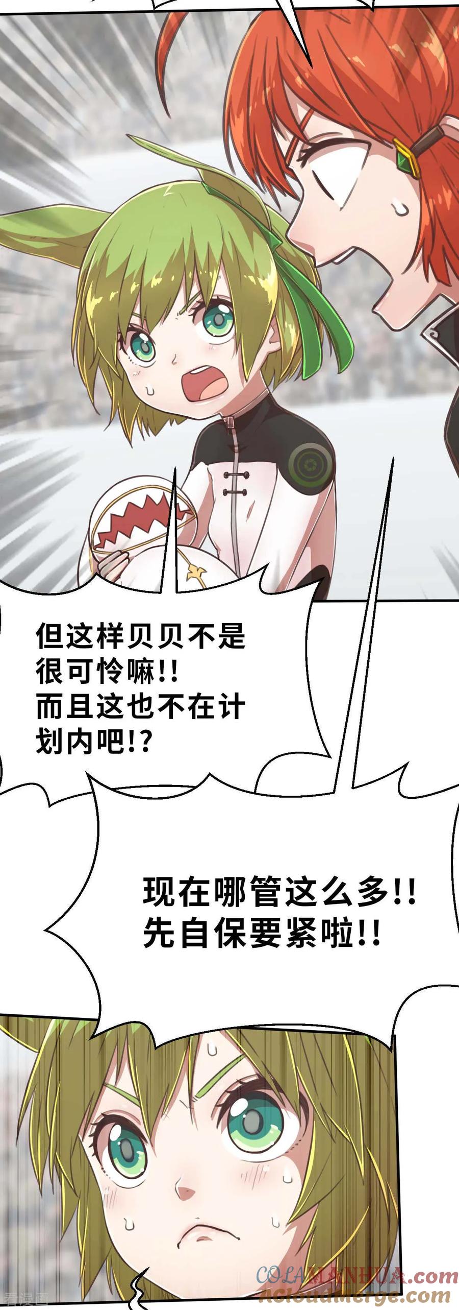 第101话生命诚可贵-茶叶少女-阿柯文化（第9张）