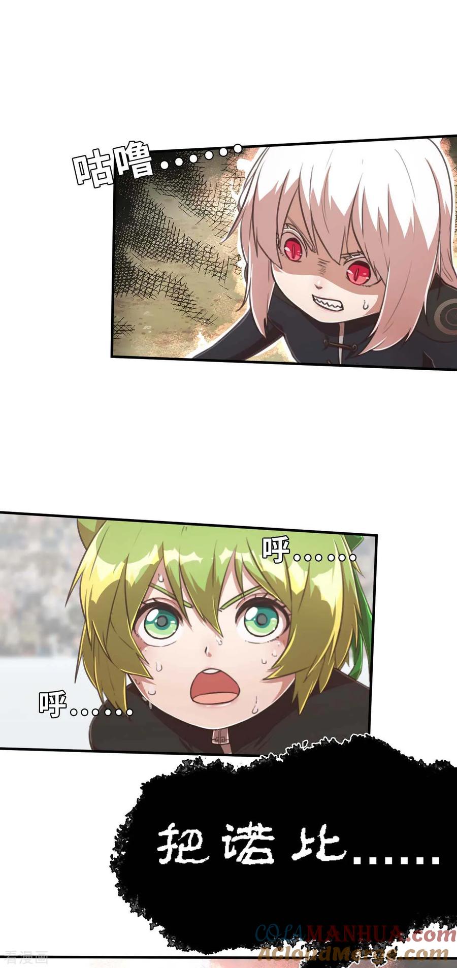第101话生命诚可贵-茶叶少女-阿柯文化（第23张）