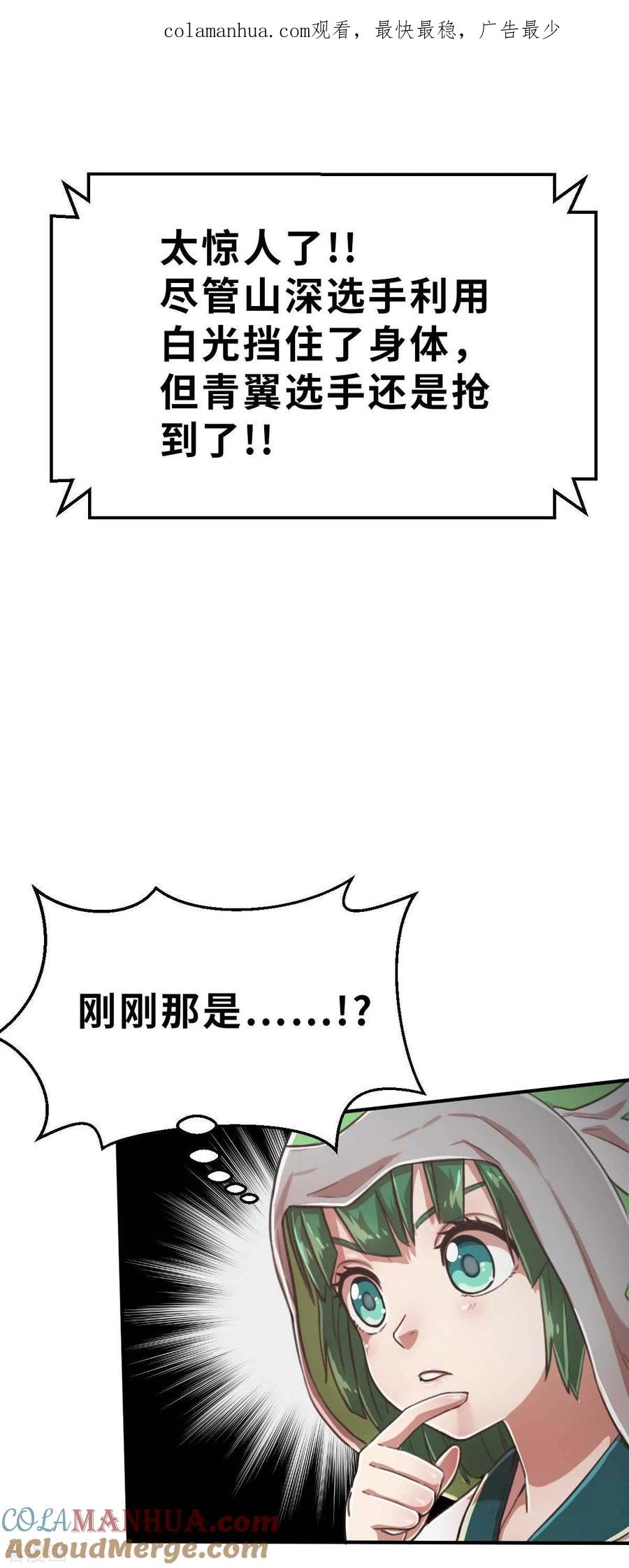第101话生命诚可贵-茶叶少女-阿柯文化（第1张）