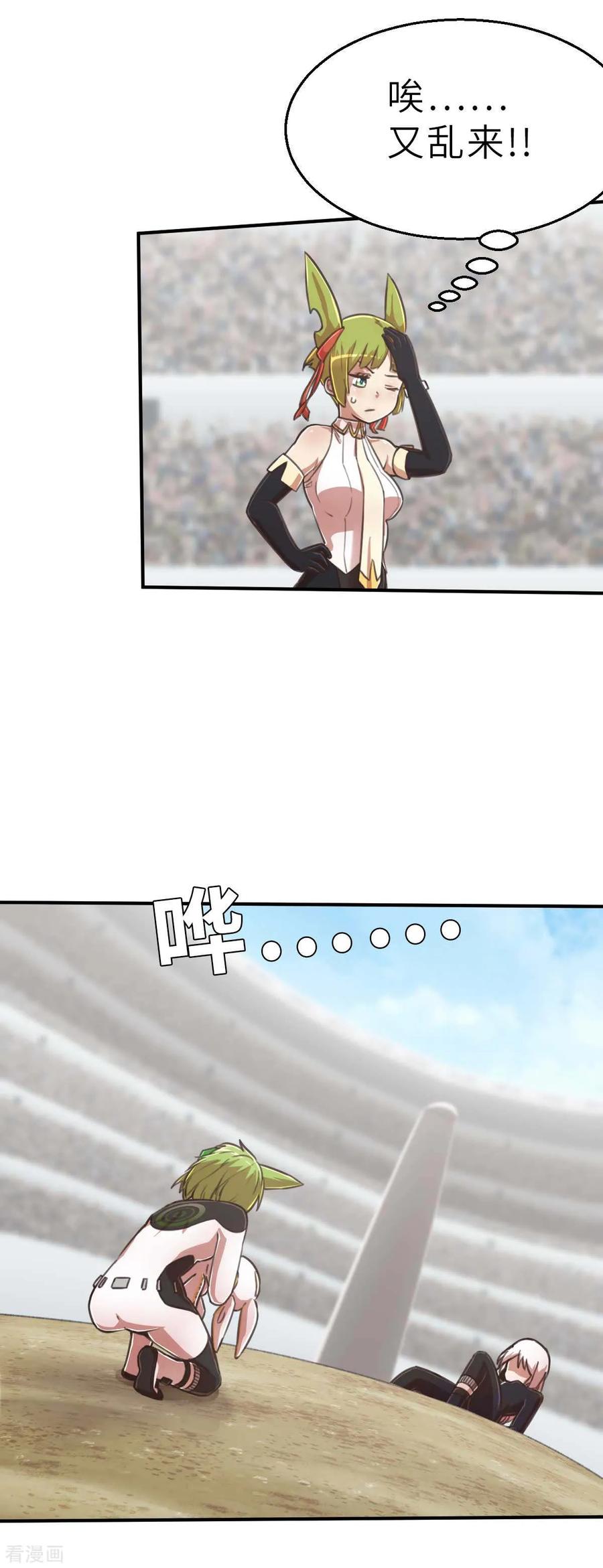 第101话生命诚可贵-茶叶少女-阿柯文化（第22张）