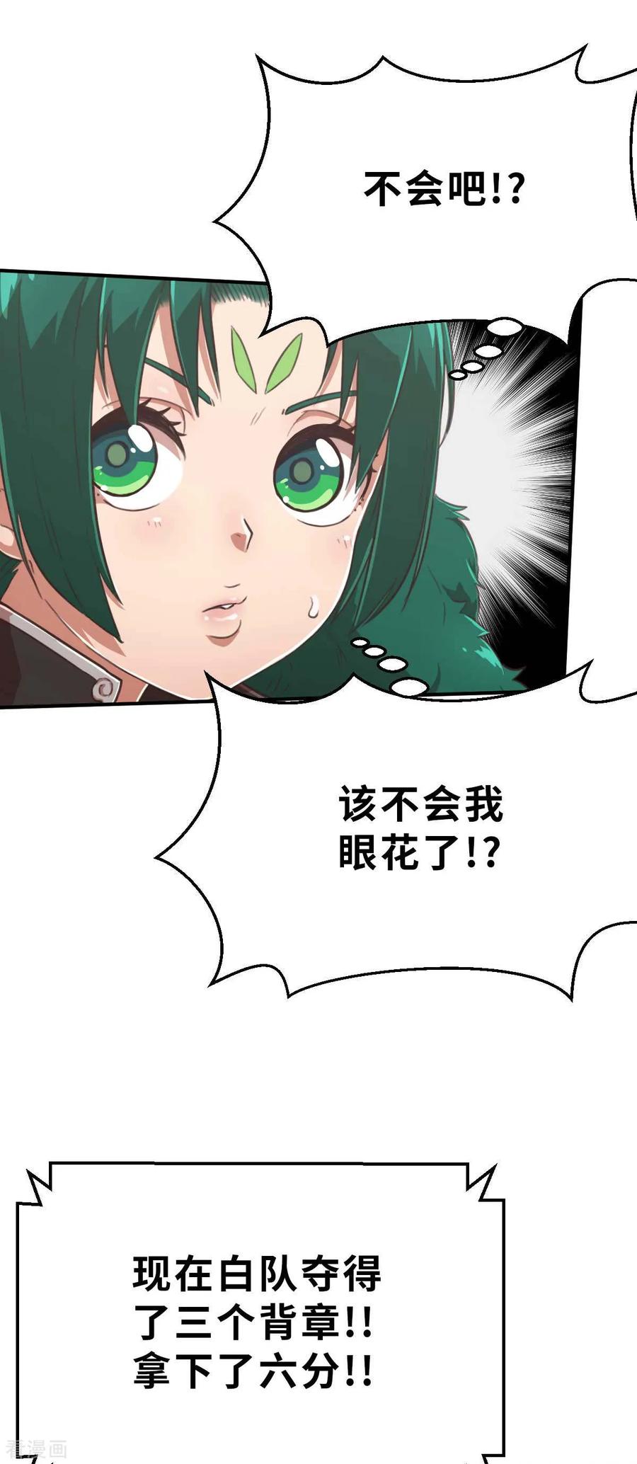 第101话生命诚可贵-茶叶少女-阿柯文化（第2张）