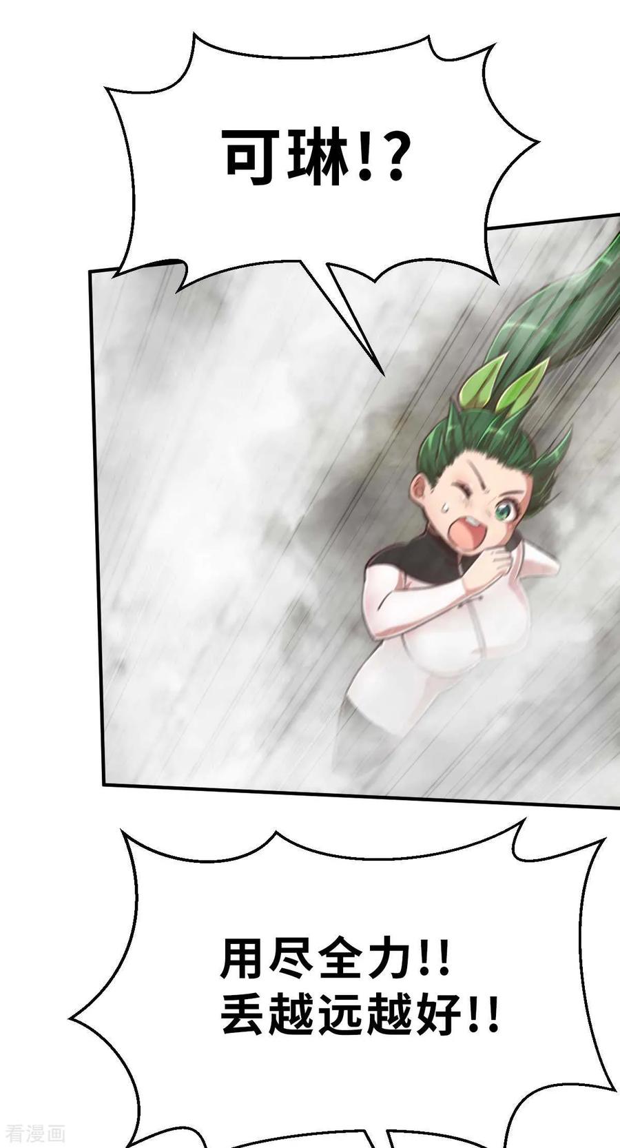 第101话生命诚可贵-茶叶少女-阿柯文化（第8张）
