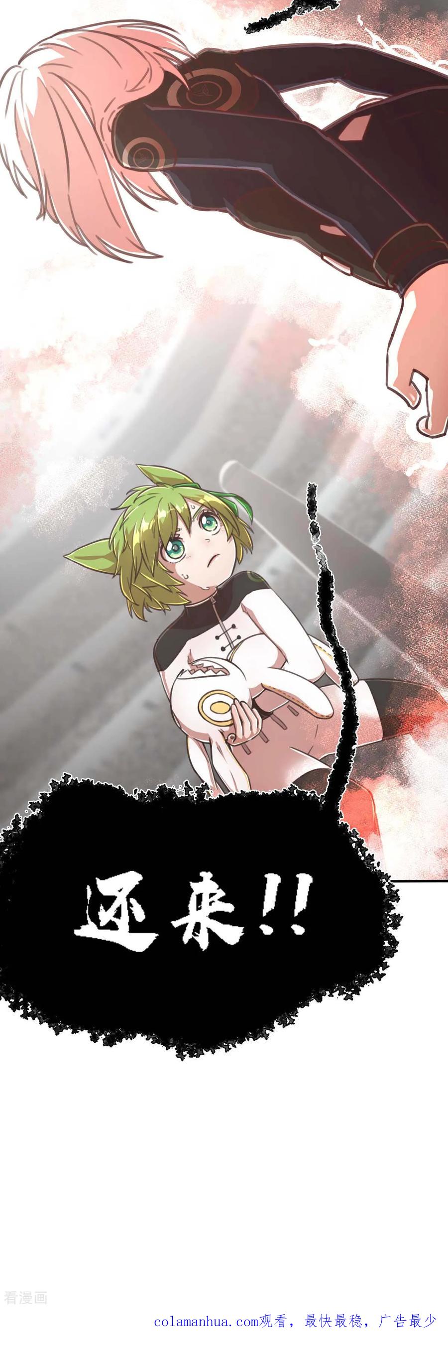 第101话生命诚可贵-茶叶少女-阿柯文化（第24张）
