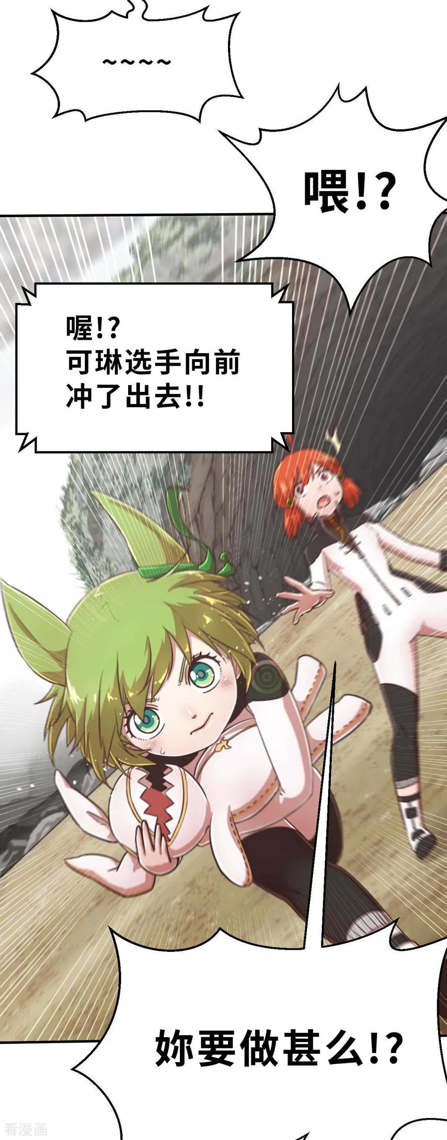 第101话生命诚可贵-茶叶少女-阿柯文化（第10张）