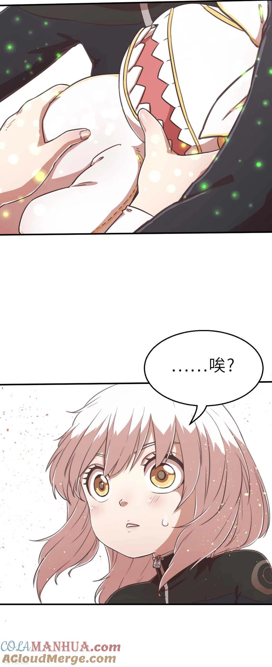 第102话最大的灾难-茶叶少女-阿柯文化（第5张）