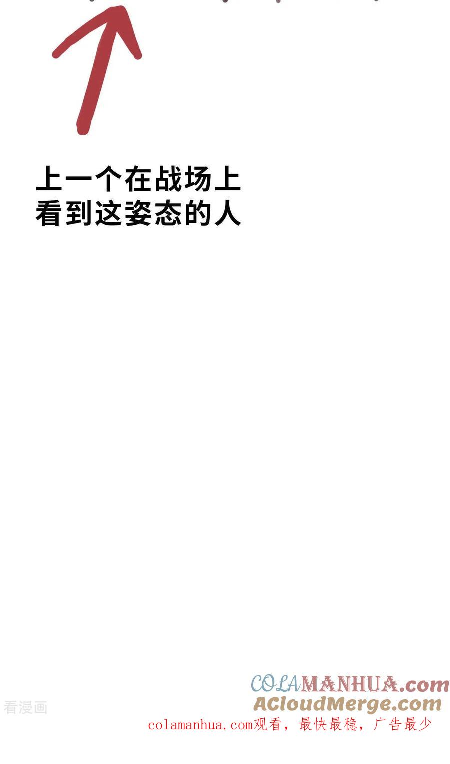 第102话最大的灾难-茶叶少女-阿柯文化（第33张）