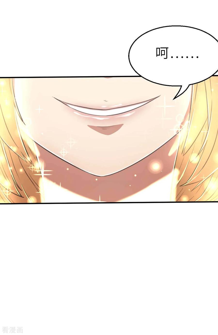 第102话最大的灾难-茶叶少女-阿柯文化（第28张）