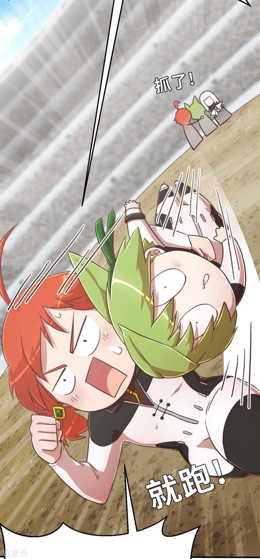 第102话最大的灾难-茶叶少女-阿柯文化（第16张）