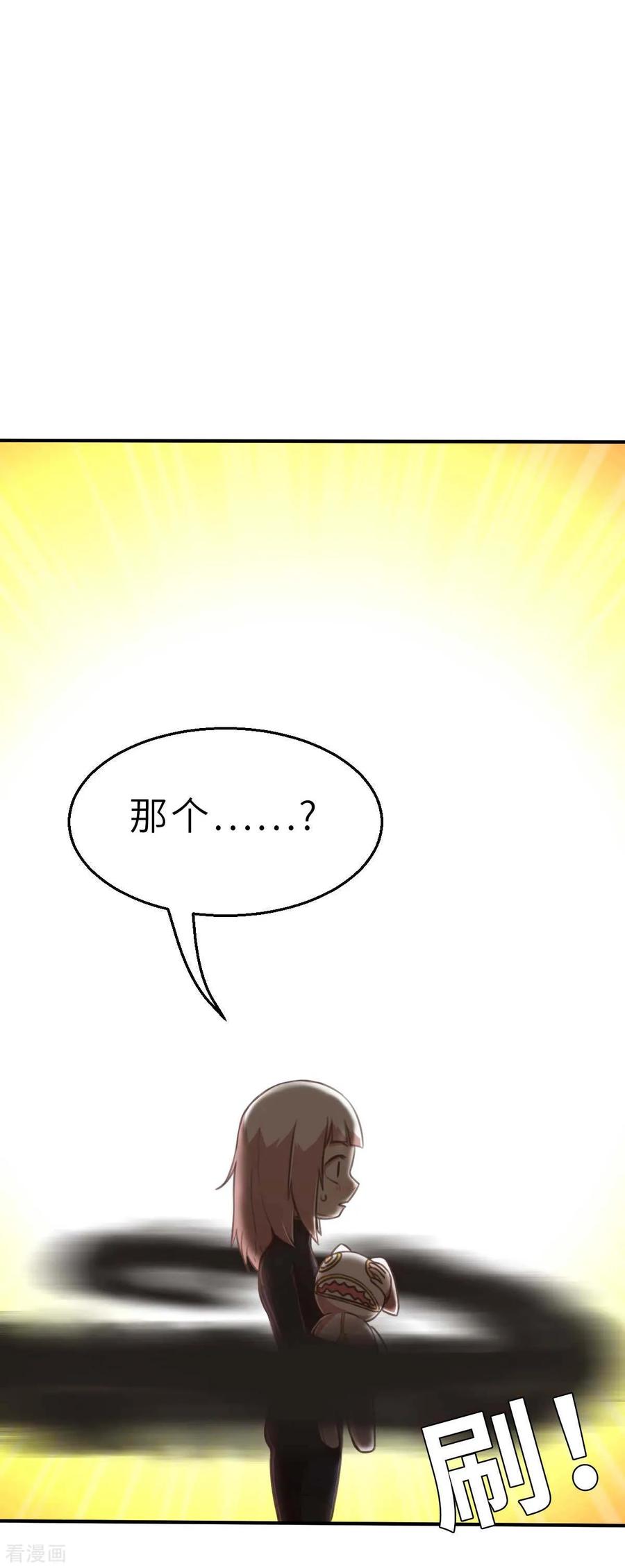 第102话最大的灾难-茶叶少女-阿柯文化（第18张）