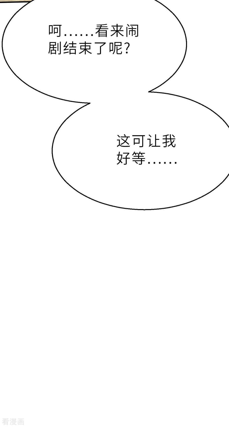 第102话最大的灾难-茶叶少女-阿柯文化（第22张）